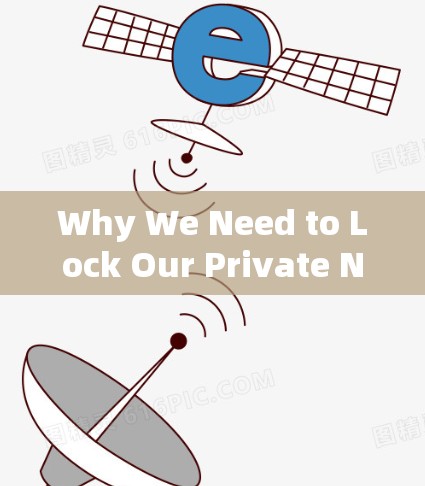 Why We Need to Lock Our Private Networks