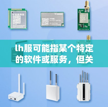 lh服可能指某个特定的软件或服务，但关于是否需要VPN来使用 Dependable Hashing DH)或其他相关功能，通常取决于具体的环境和需求。以下是一些可能的解释