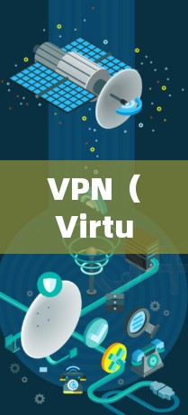 VPN（Virtual Private Network）在中国和加拿大各有其独特的法律和政策，具体适用范围和使用规则有所不同。以下是关于VPN在加拿大节点的详细介绍